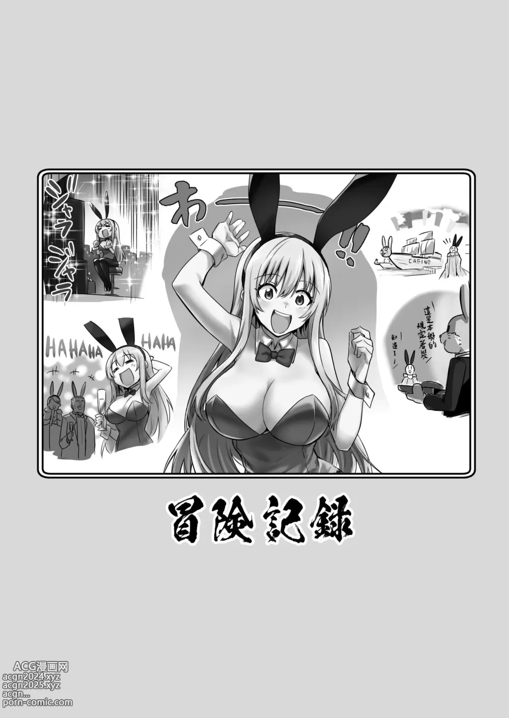 Page 122 of doujinshi Boukensha-chan to Ecchi na Bouken 2