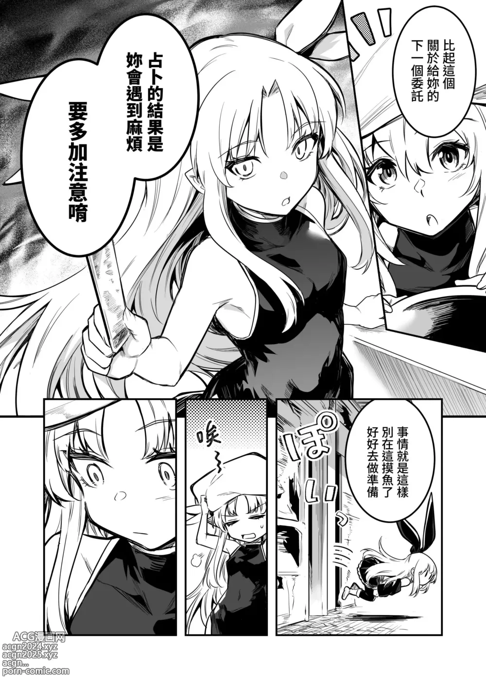 Page 5 of doujinshi Boukensha-chan to Ecchi na Bouken 2