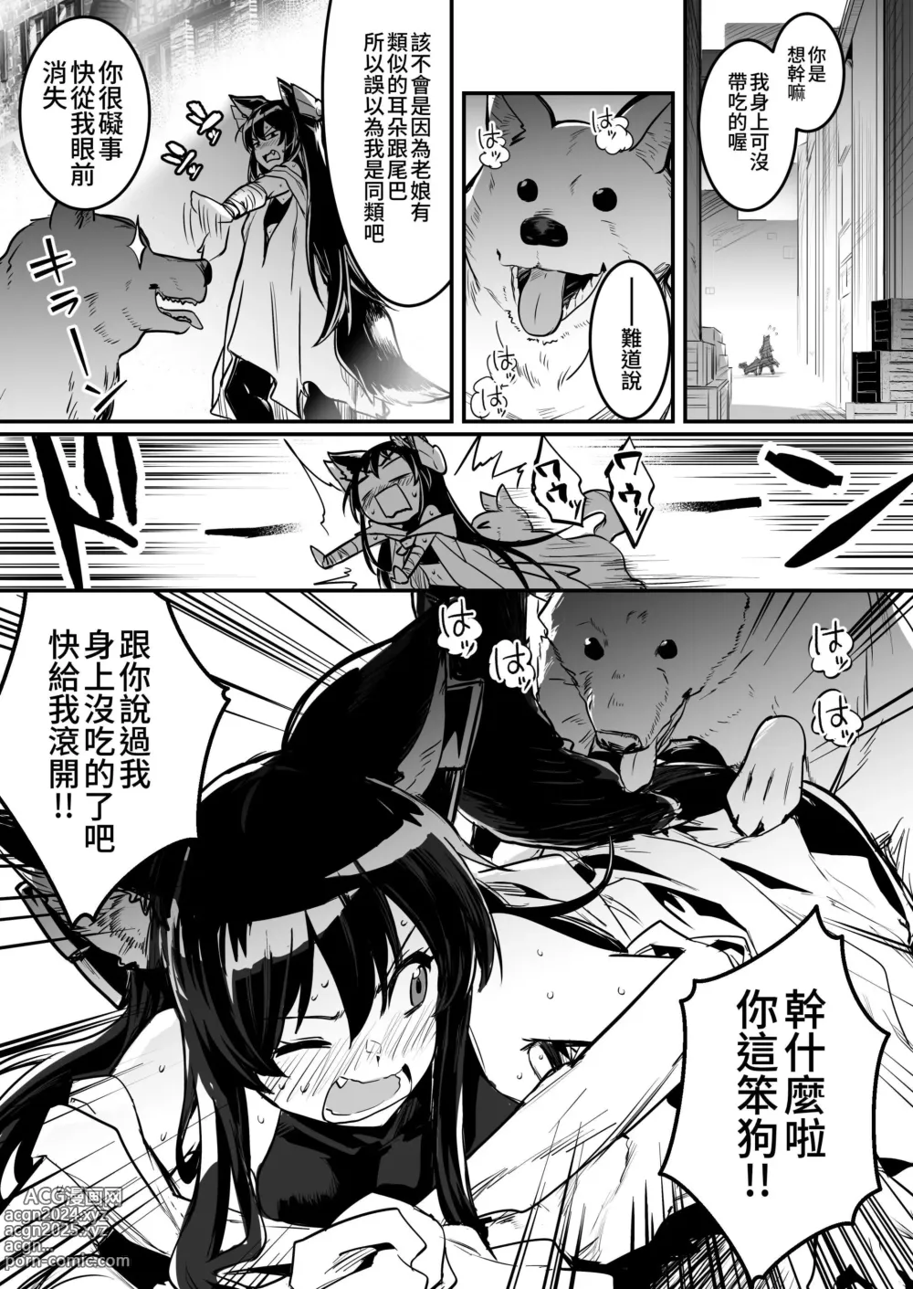 Page 48 of doujinshi Boukensha-chan to Ecchi na Bouken 2