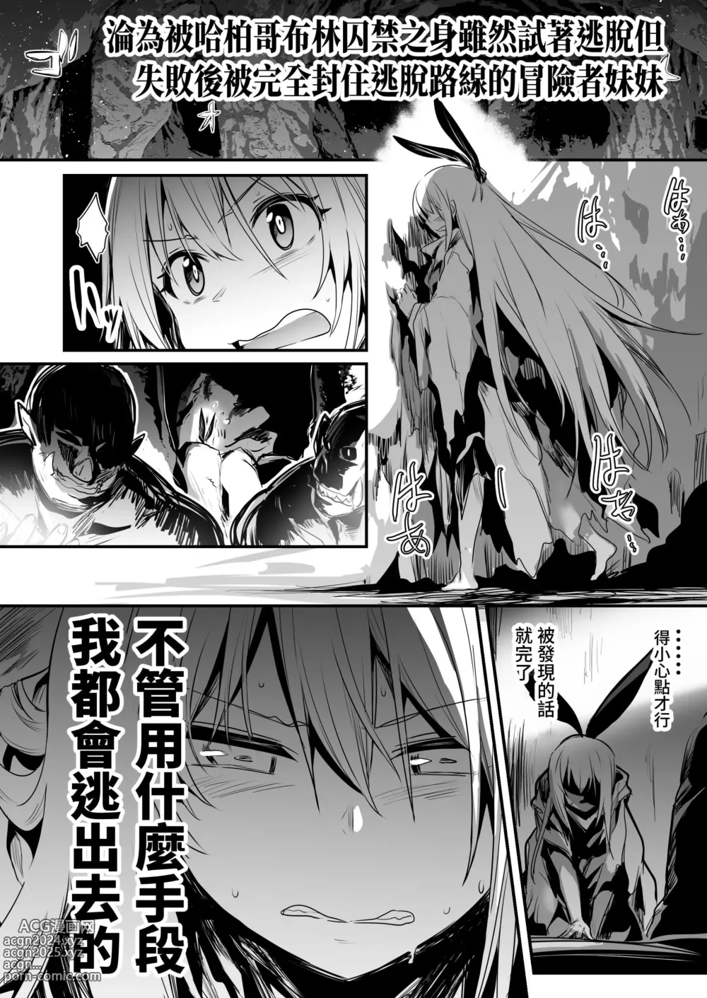 Page 7 of doujinshi Boukensha-chan to Ecchi na Bouken 2