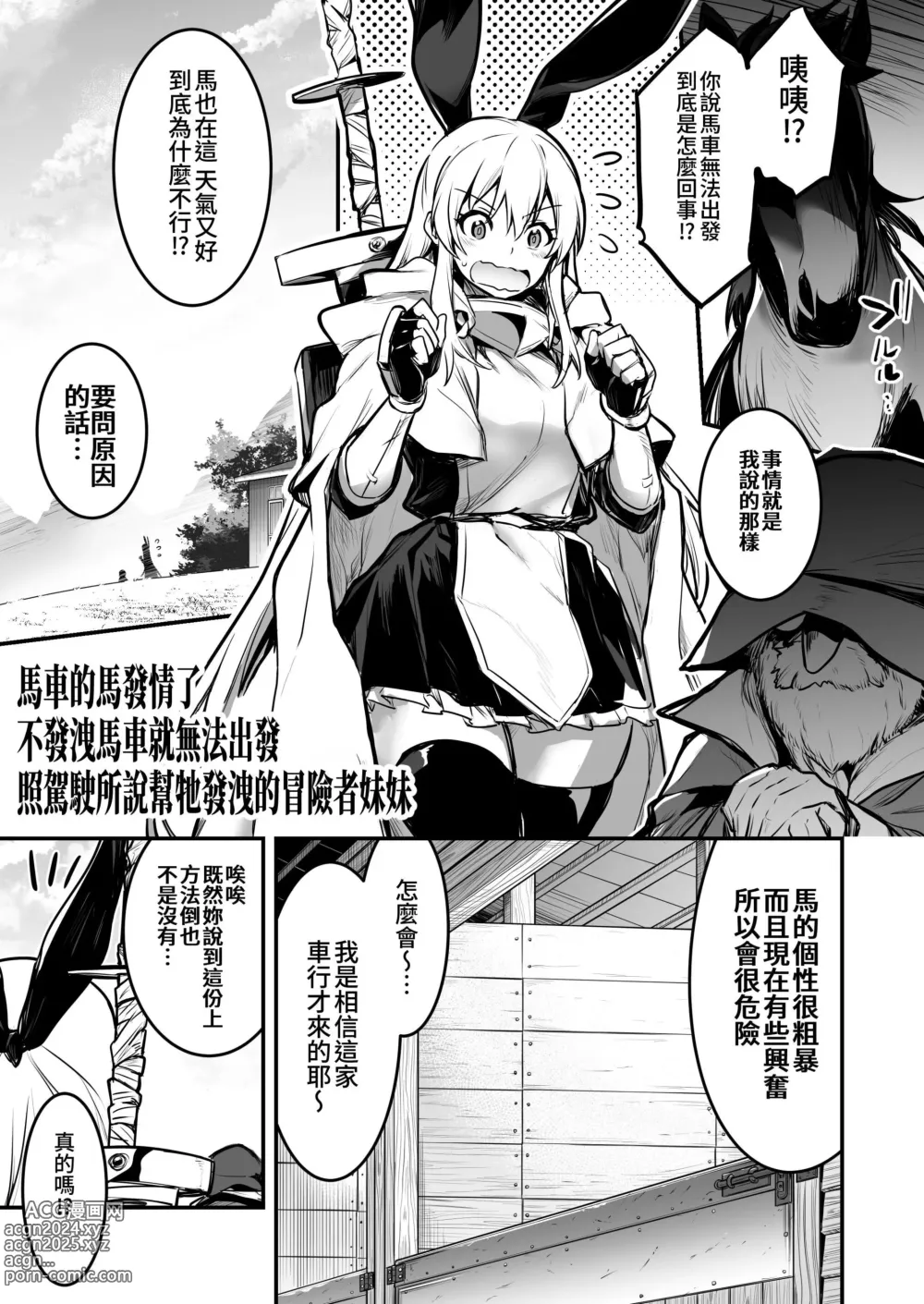 Page 62 of doujinshi Boukensha-chan to Ecchi na Bouken 2