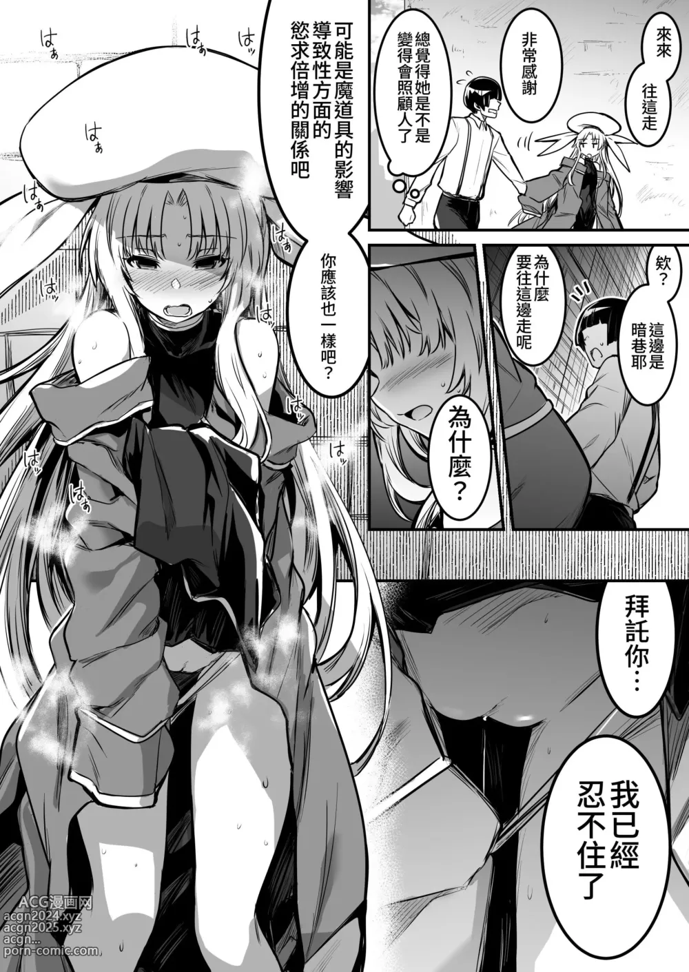 Page 75 of doujinshi Boukensha-chan to Ecchi na Bouken 2