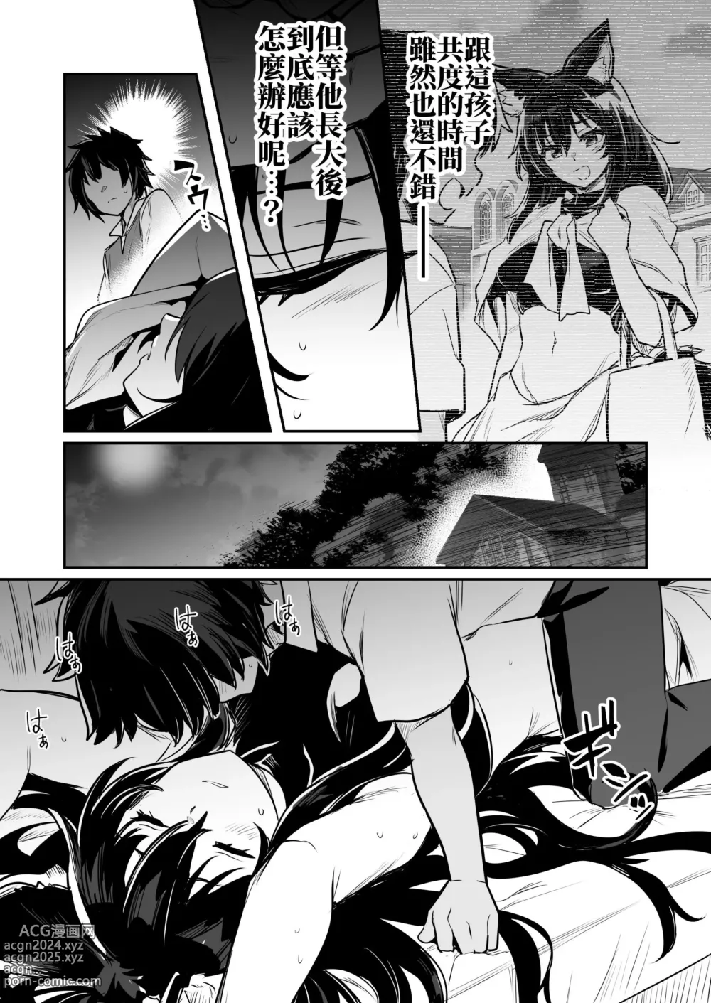 Page 86 of doujinshi Boukensha-chan to Ecchi na Bouken 2