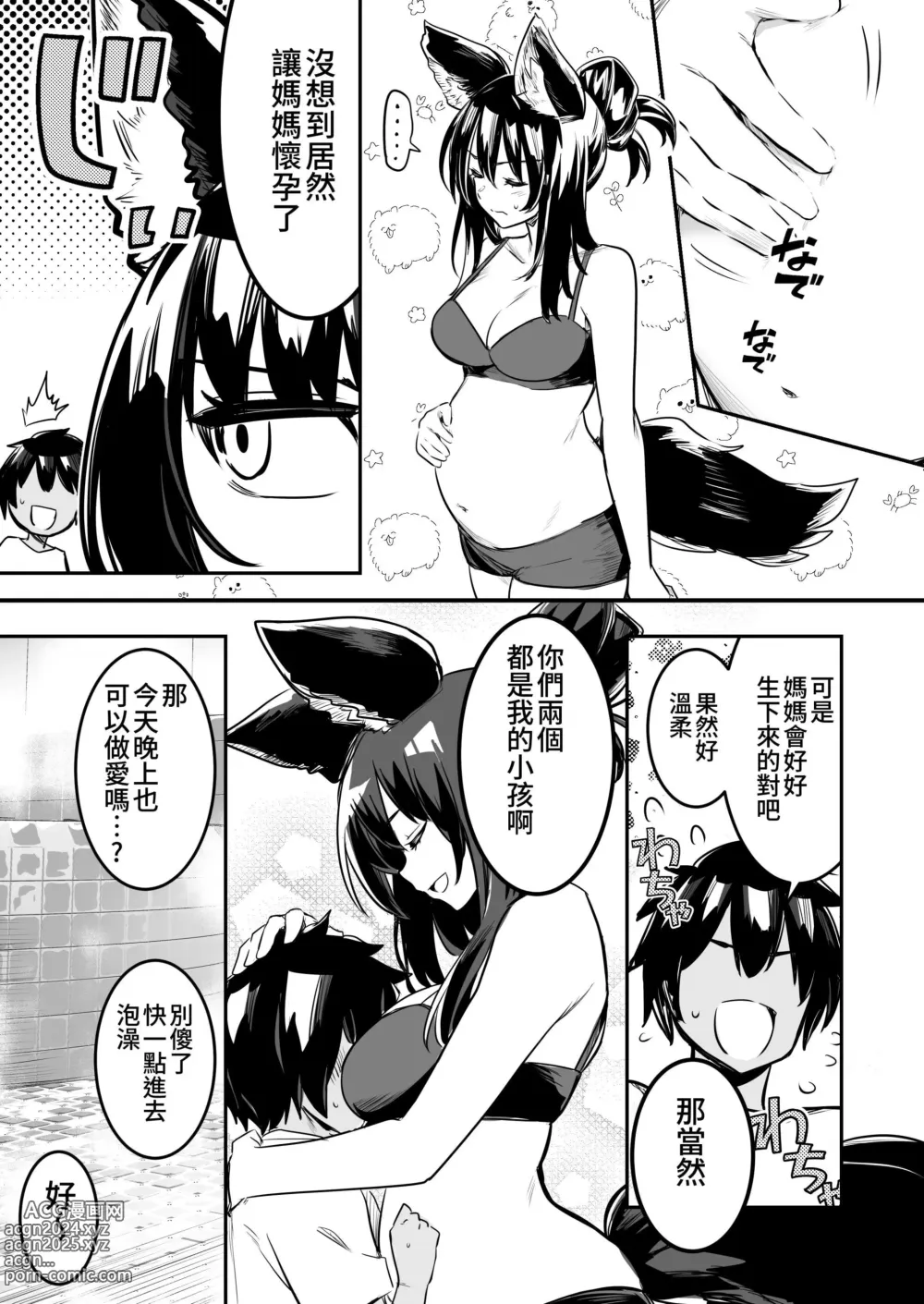 Page 90 of doujinshi Boukensha-chan to Ecchi na Bouken 2