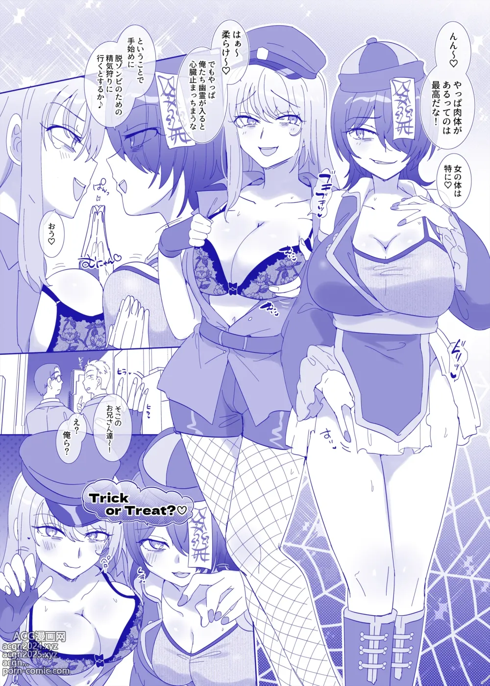 Page 3 of doujinshi Halloween wa Hyoui ni Goyoujin ♪