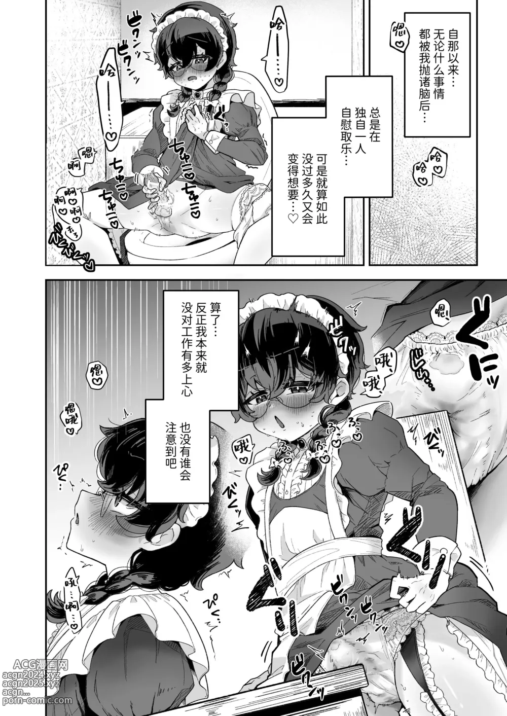 Page 25 of doujinshi Shinshoushin Kaihatsuchuu. ~Otokonoko Maid wo Kyousei Shokushu Onaho de Dorodoro ni Suru zo!!~