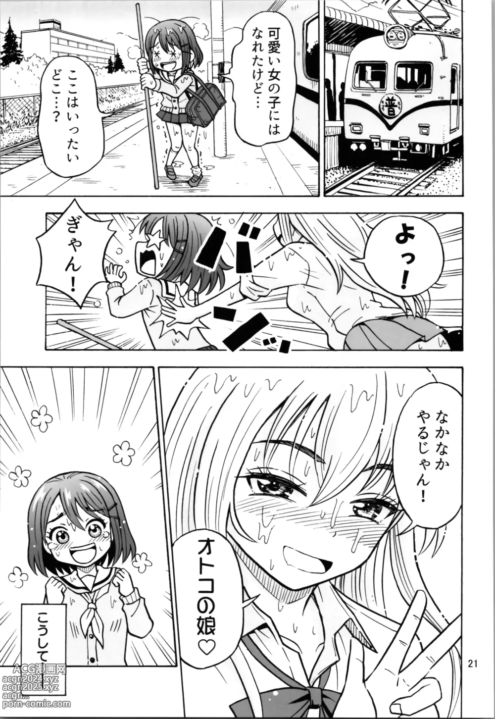 Page 21 of doujinshi Otokonanoko