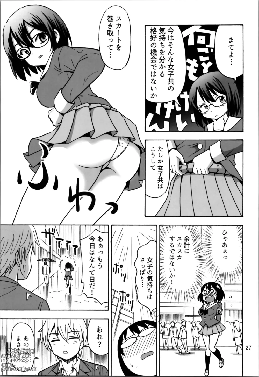 Page 27 of doujinshi Otokonanoko