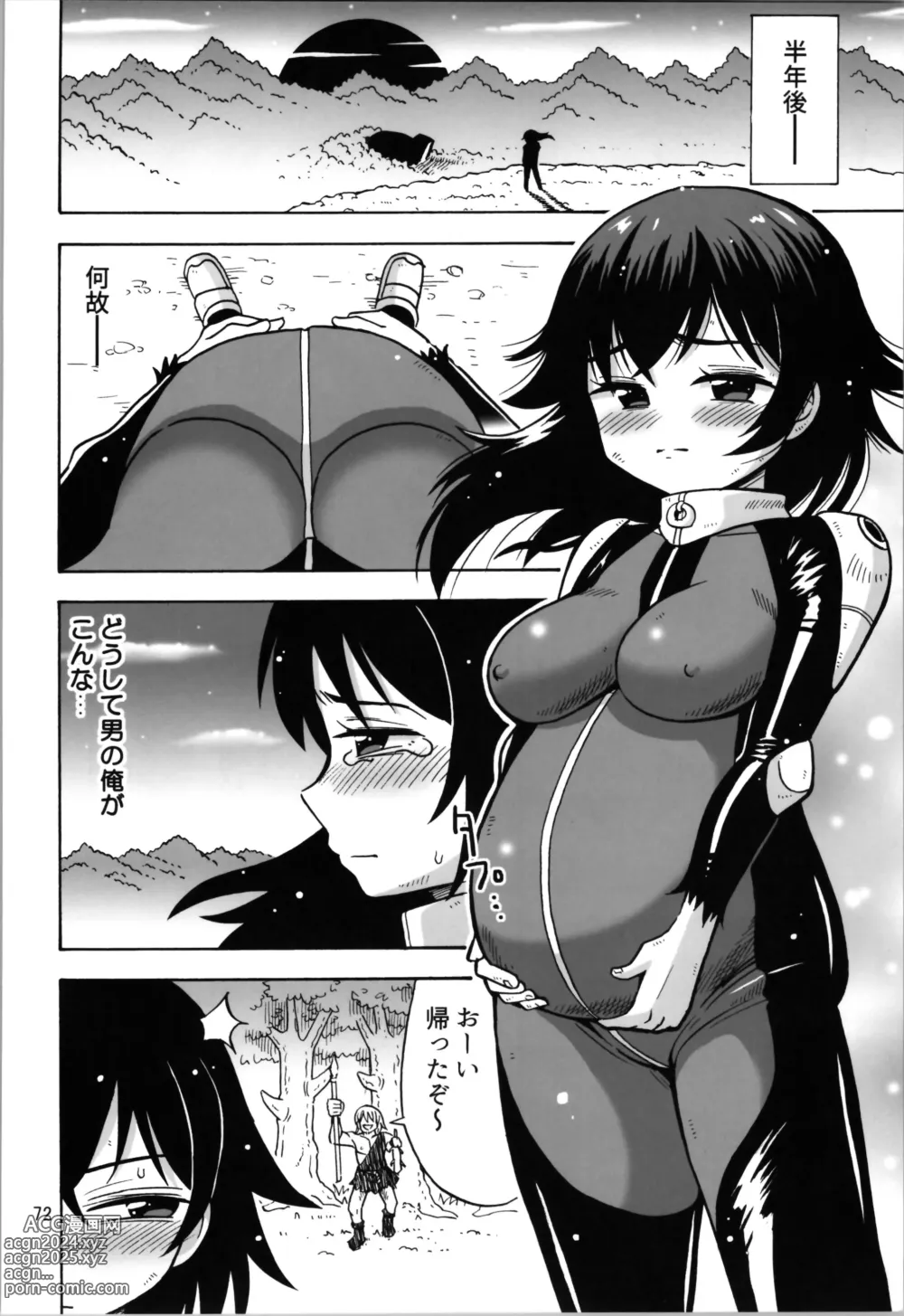 Page 72 of doujinshi Otokonanoko