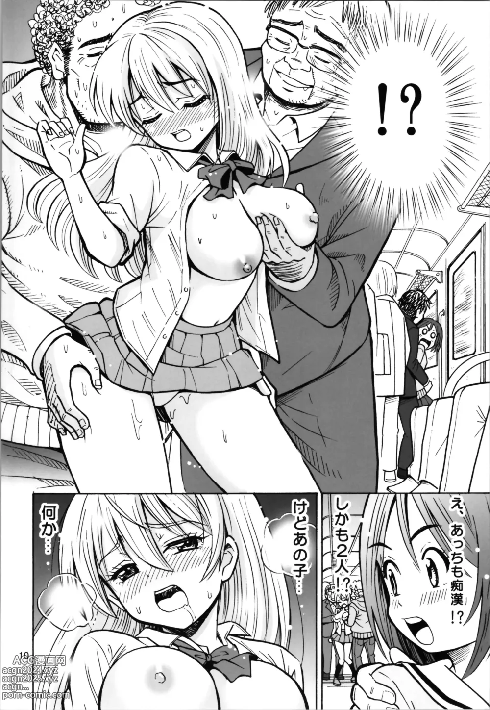 Page 10 of doujinshi Otokonanoko