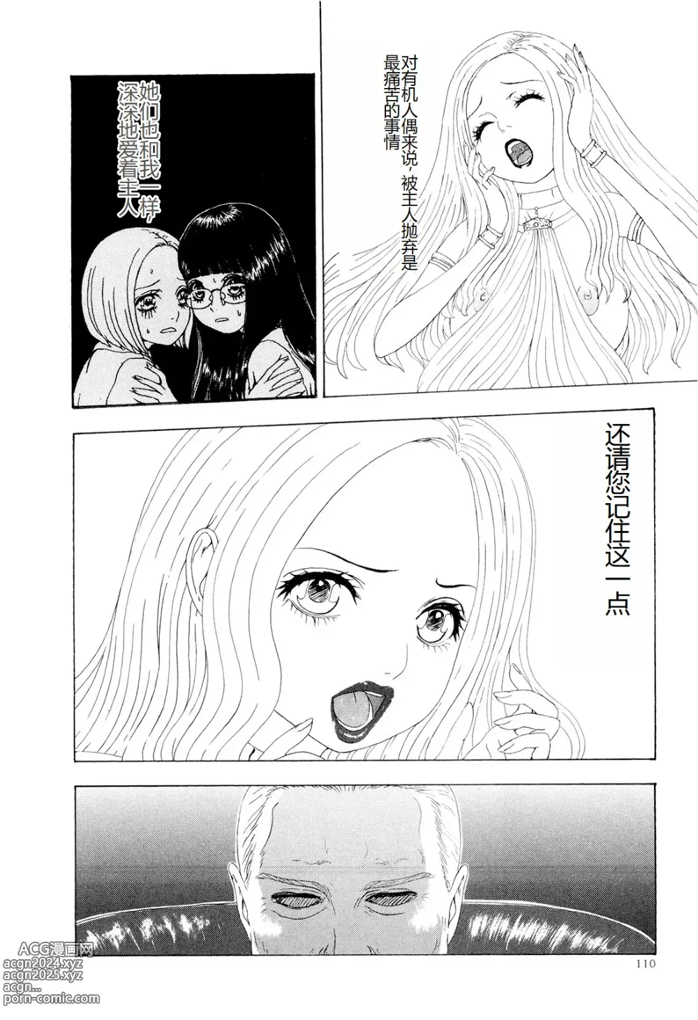 Page 113 of manga Kono Sekai niwa Yuuki Ningyou ga Iru