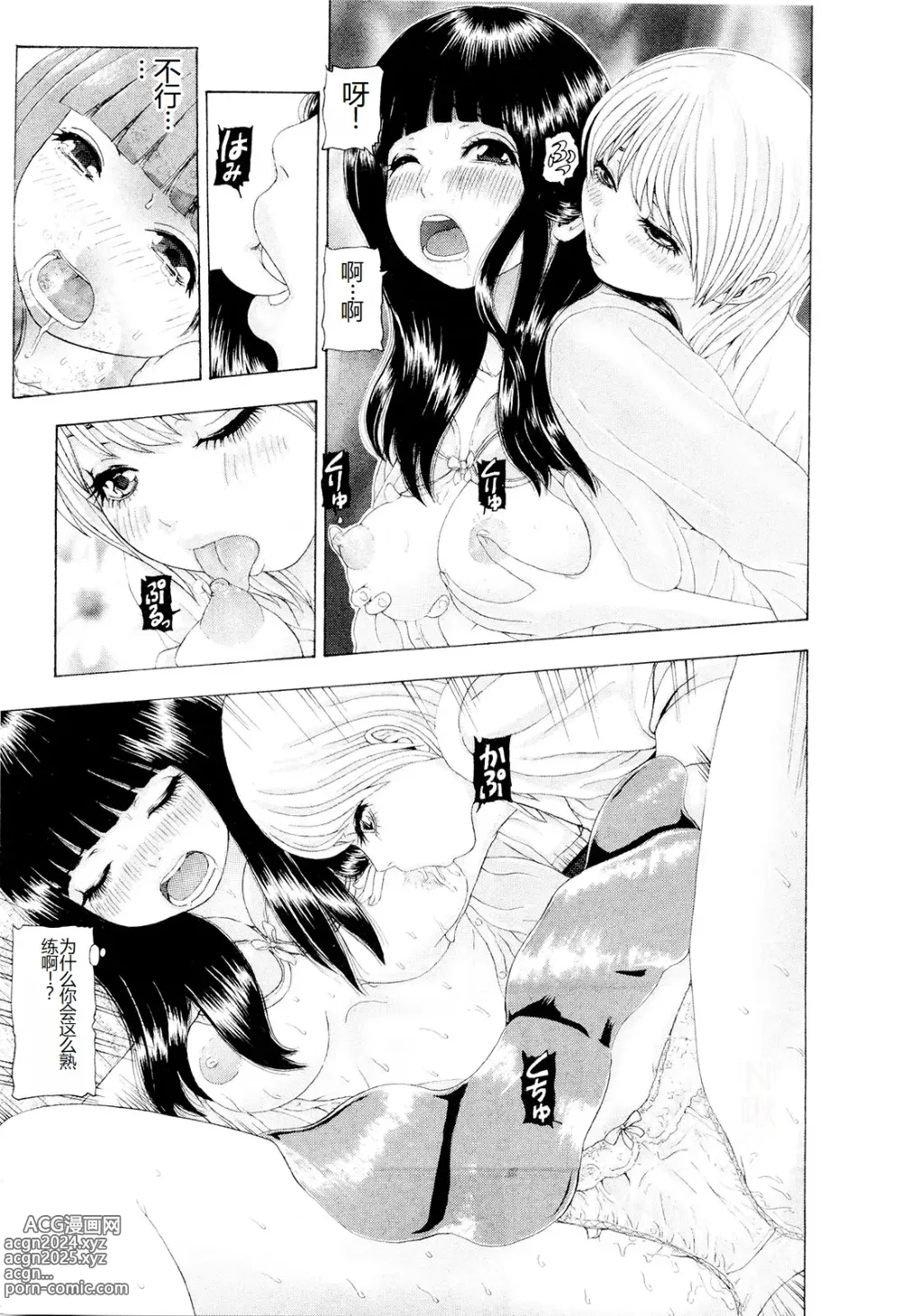 Page 14 of manga Kono Sekai niwa Yuuki Ningyou ga Iru