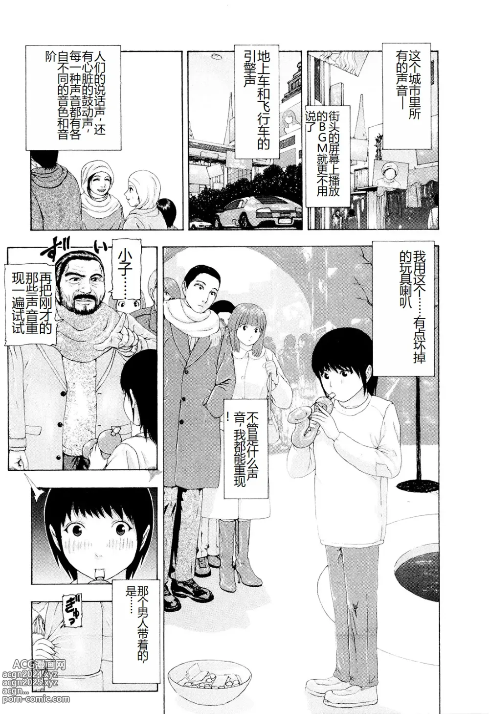 Page 48 of manga Kono Sekai niwa Yuuki Ningyou ga Iru