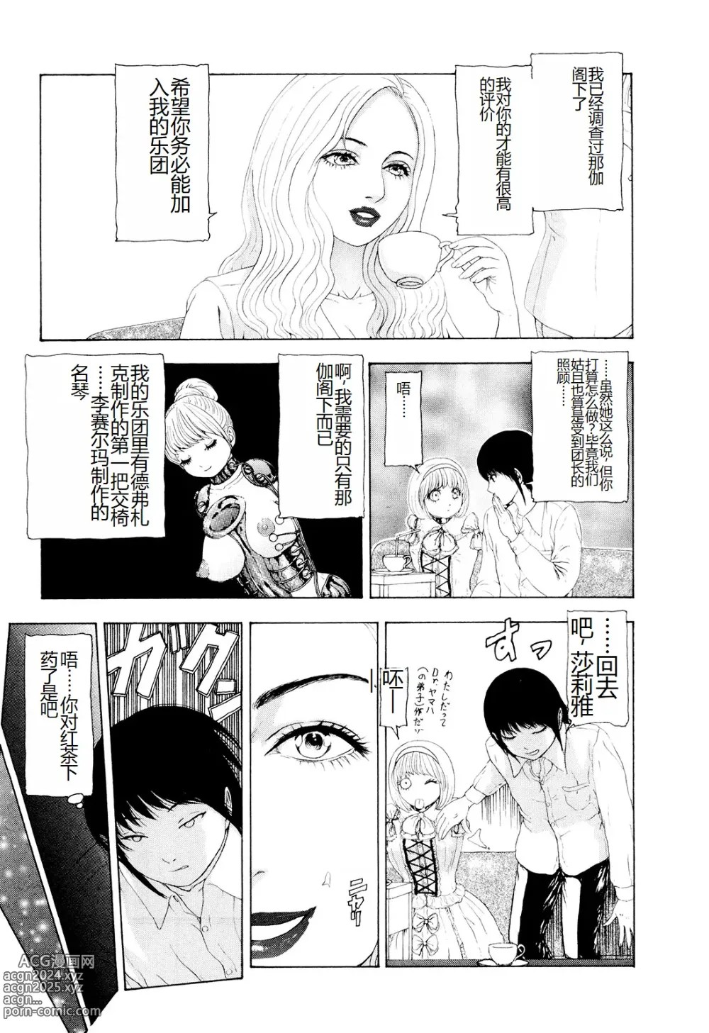 Page 60 of manga Kono Sekai niwa Yuuki Ningyou ga Iru