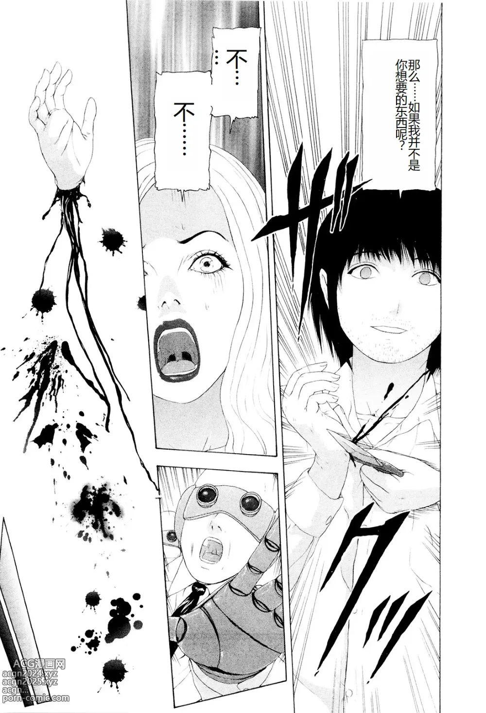 Page 66 of manga Kono Sekai niwa Yuuki Ningyou ga Iru