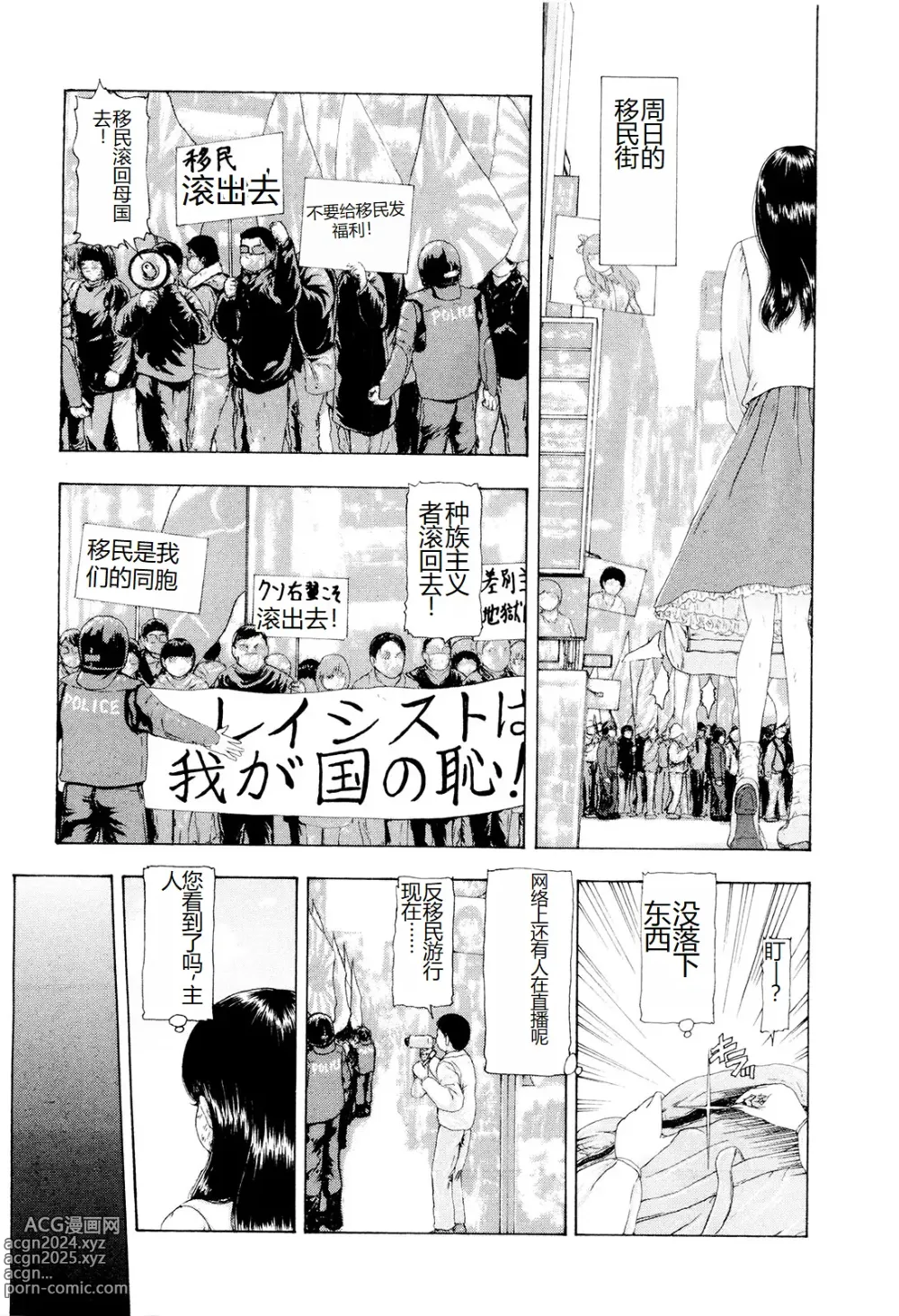 Page 68 of manga Kono Sekai niwa Yuuki Ningyou ga Iru