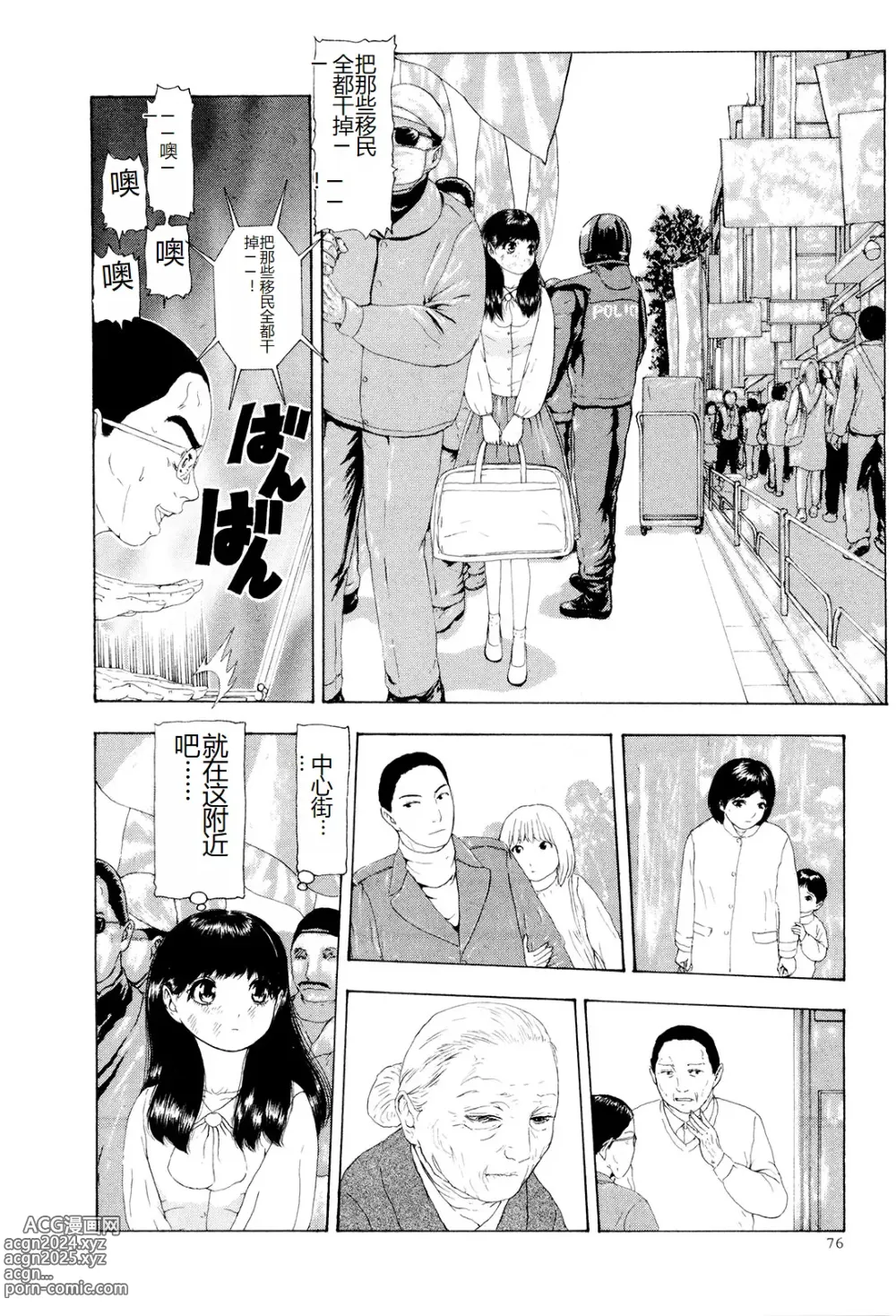 Page 79 of manga Kono Sekai niwa Yuuki Ningyou ga Iru