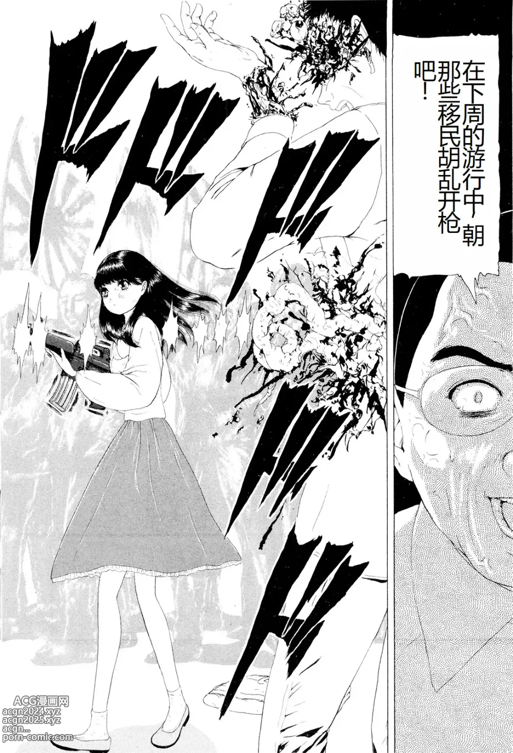 Page 81 of manga Kono Sekai niwa Yuuki Ningyou ga Iru