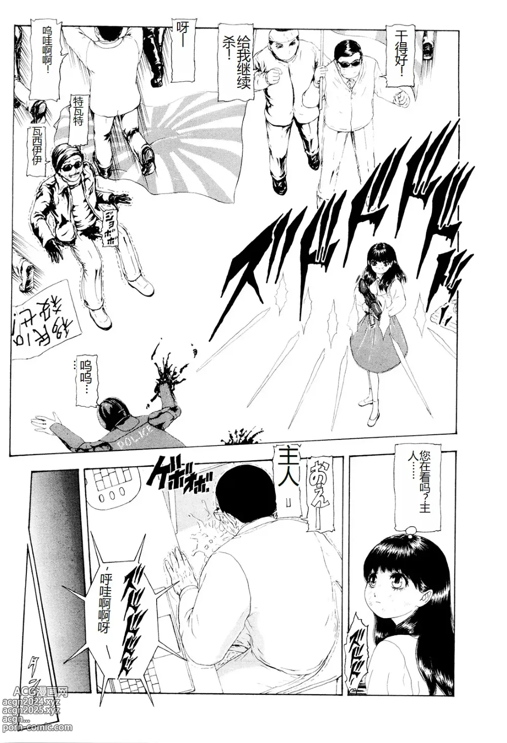 Page 84 of manga Kono Sekai niwa Yuuki Ningyou ga Iru