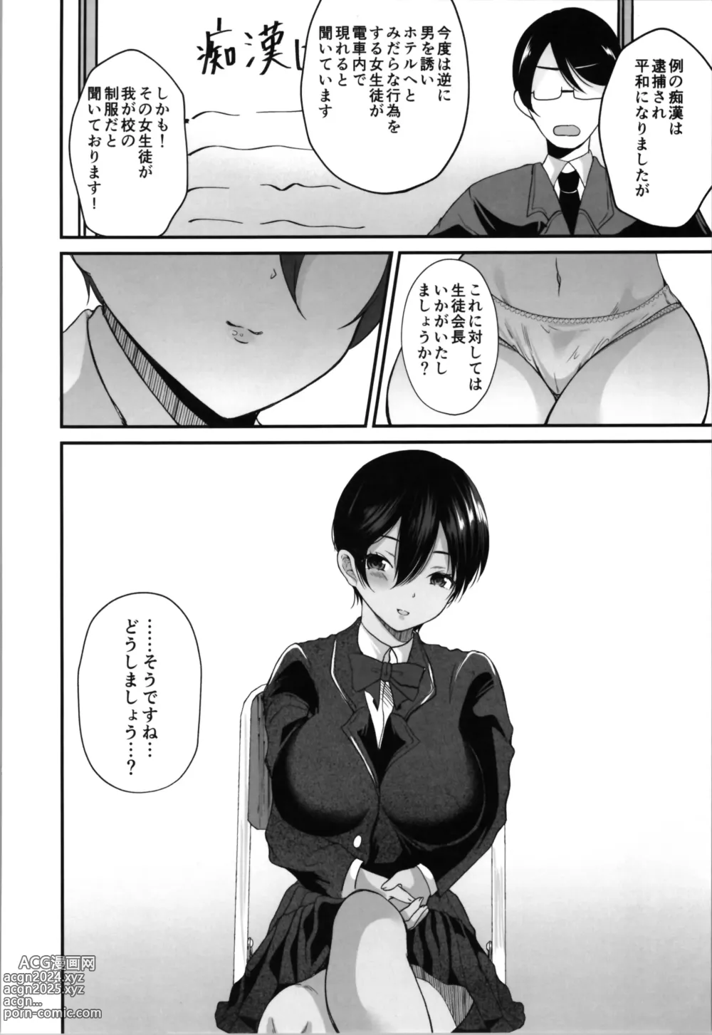 Page 108 of doujinshi Labui TSF Soushuuhen - love i TSF omnibus