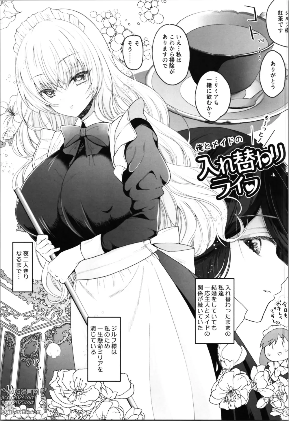 Page 109 of doujinshi Labui TSF Soushuuhen - love i TSF omnibus