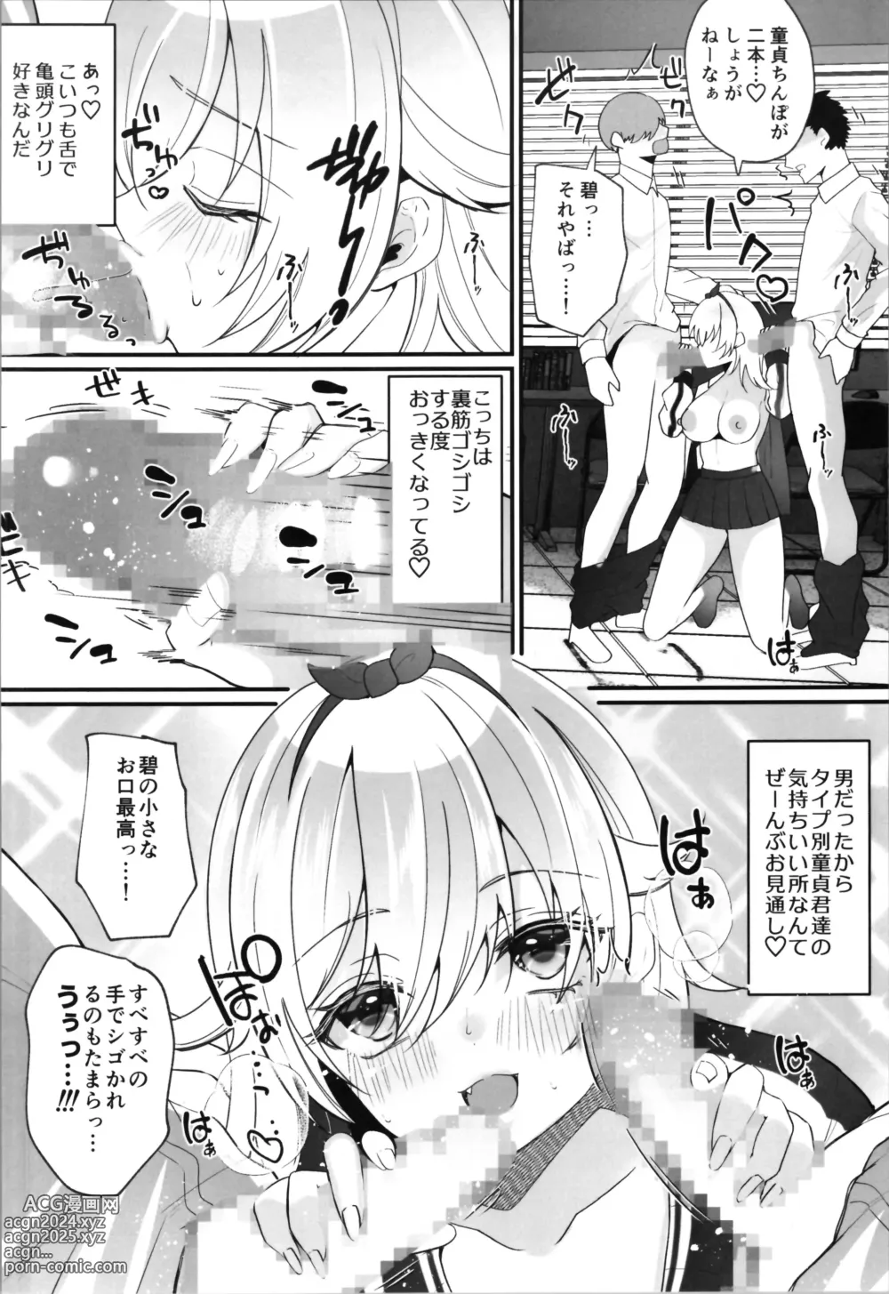 Page 14 of doujinshi Labui TSF Soushuuhen - love i TSF omnibus