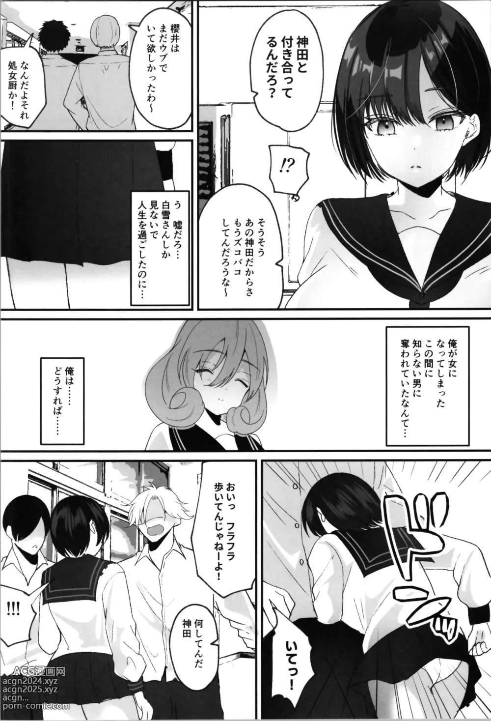 Page 30 of doujinshi Labui TSF Soushuuhen - love i TSF omnibus