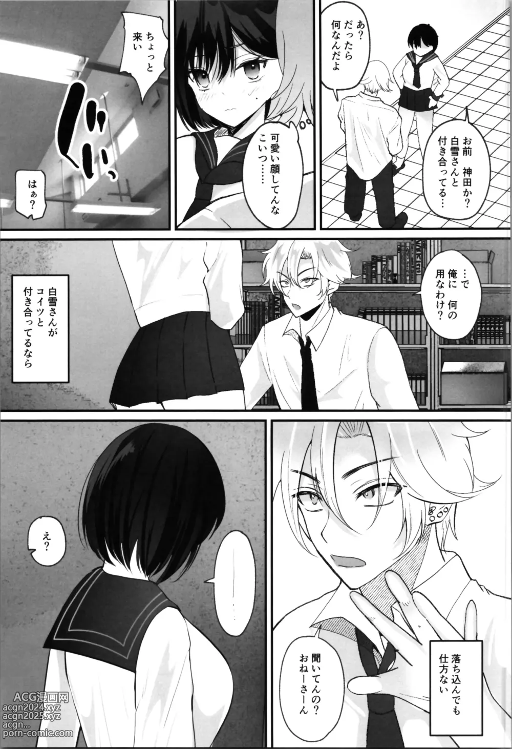 Page 31 of doujinshi Labui TSF Soushuuhen - love i TSF omnibus