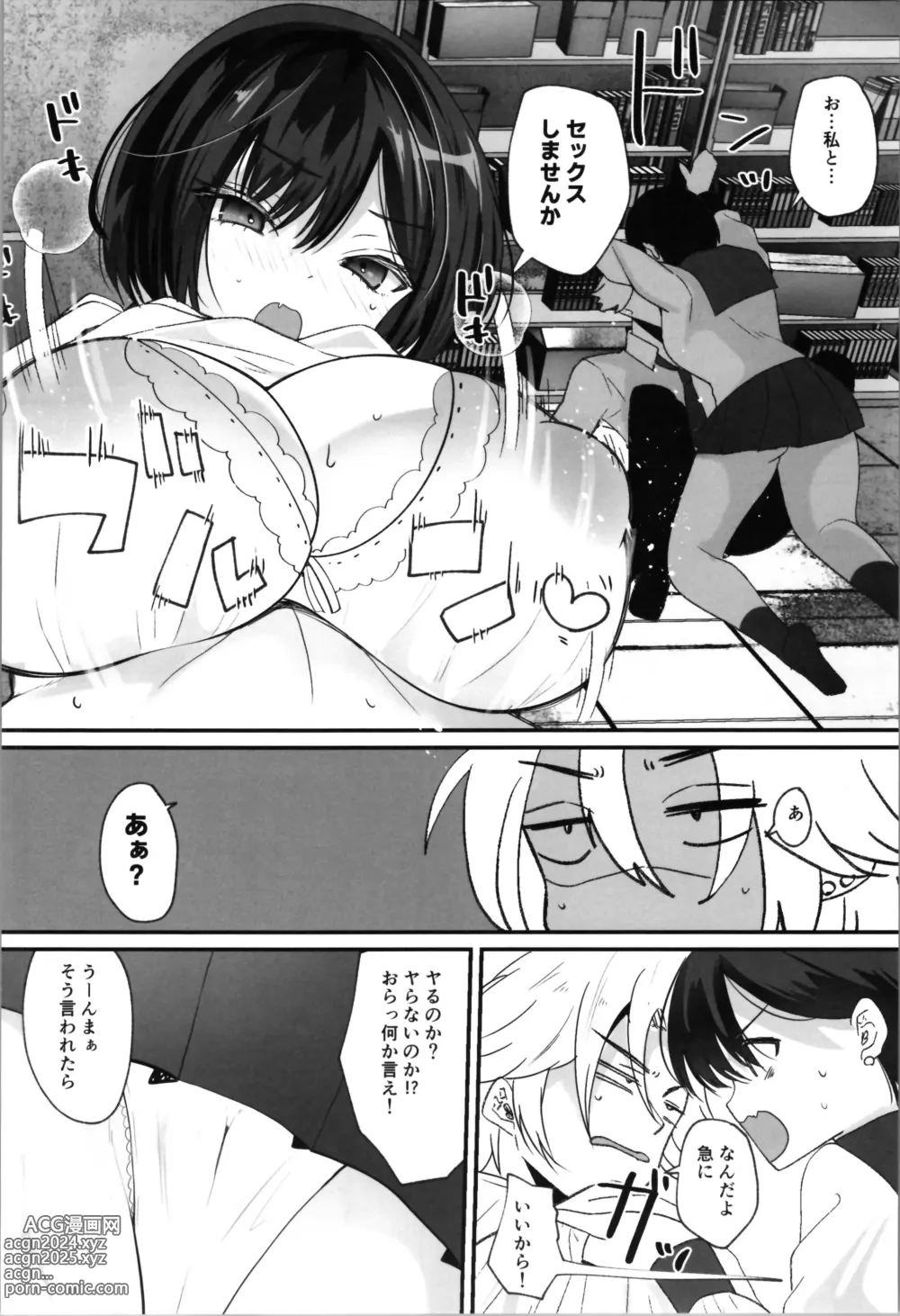 Page 32 of doujinshi Labui TSF Soushuuhen - love i TSF omnibus