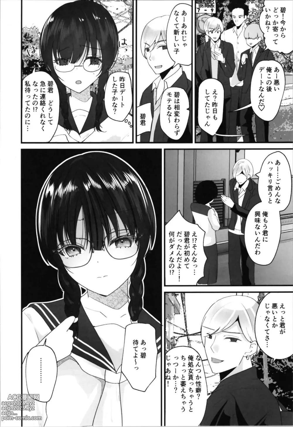 Page 6 of doujinshi Labui TSF Soushuuhen - love i TSF omnibus