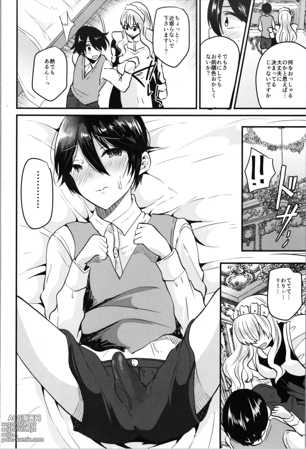 Page 54 of doujinshi Labui TSF Soushuuhen - love i TSF omnibus