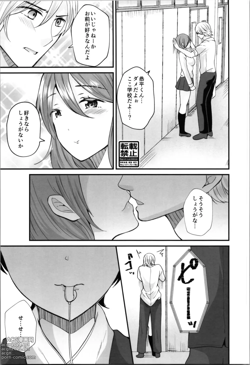 Page 89 of doujinshi Labui TSF Soushuuhen - love i TSF omnibus