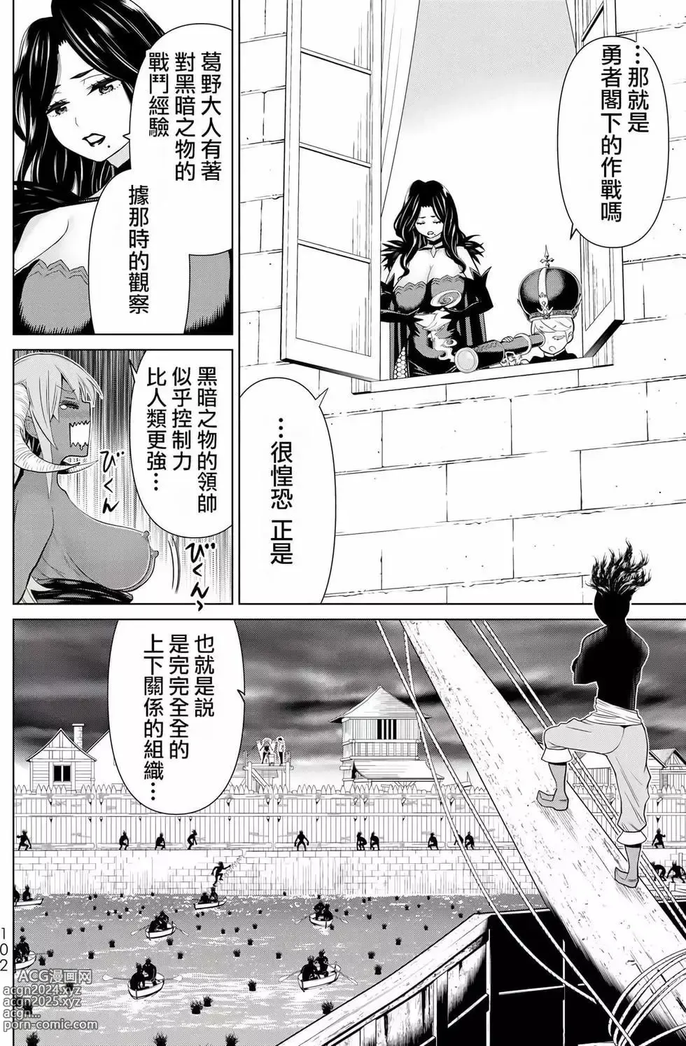 Page 149 of manga time stop hero fanservier compilation