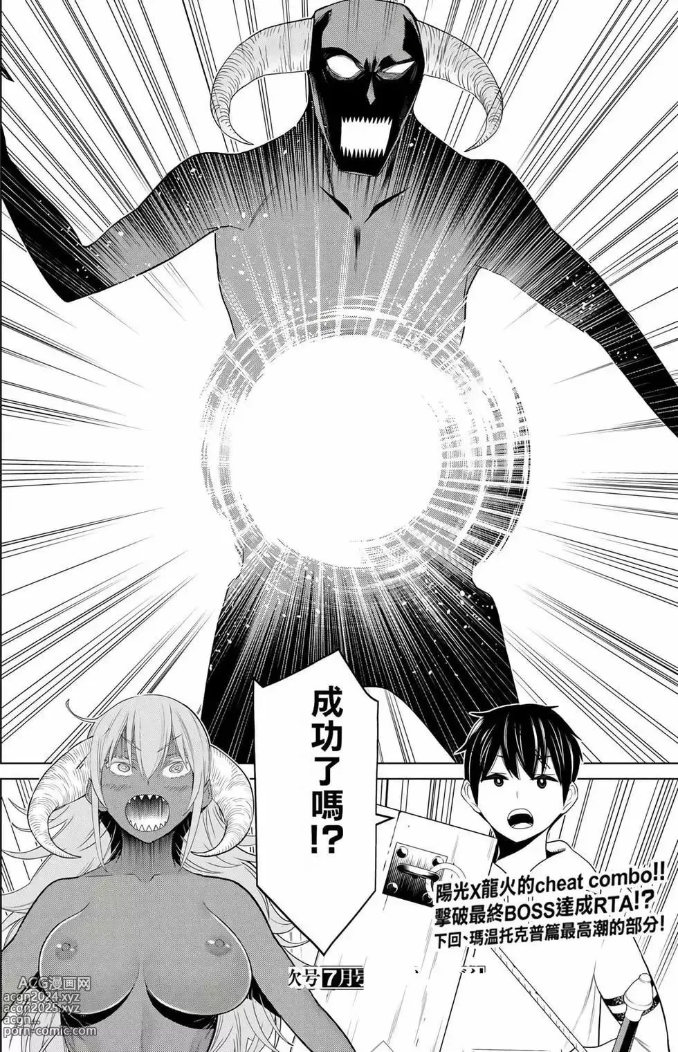 Page 153 of manga time stop hero fanservier compilation