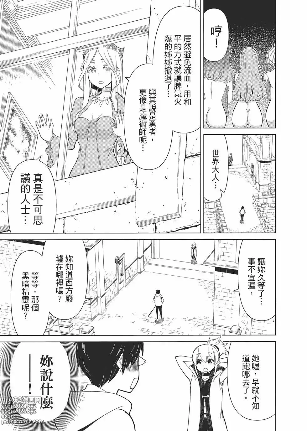 Page 19 of manga time stop hero fanservier compilation