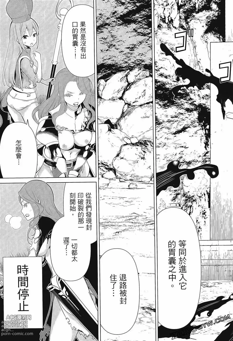 Page 49 of manga time stop hero fanservier compilation