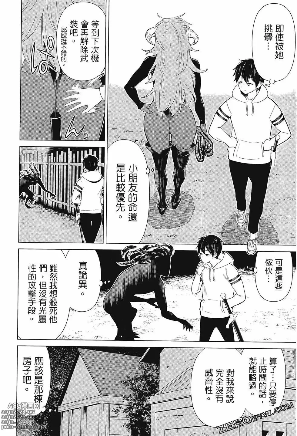 Page 75 of manga time stop hero fanservier compilation