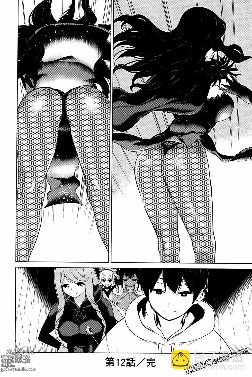 Page 89 of manga time stop hero fanservier compilation