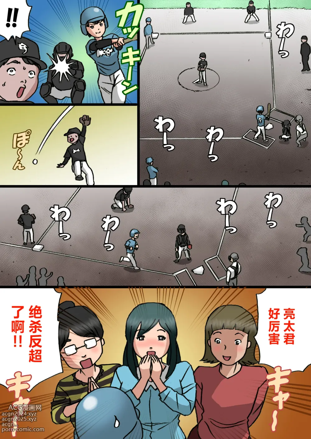 Page 19 of doujinshi 妈妈想要改正儿子爱撒娇的习惯!!