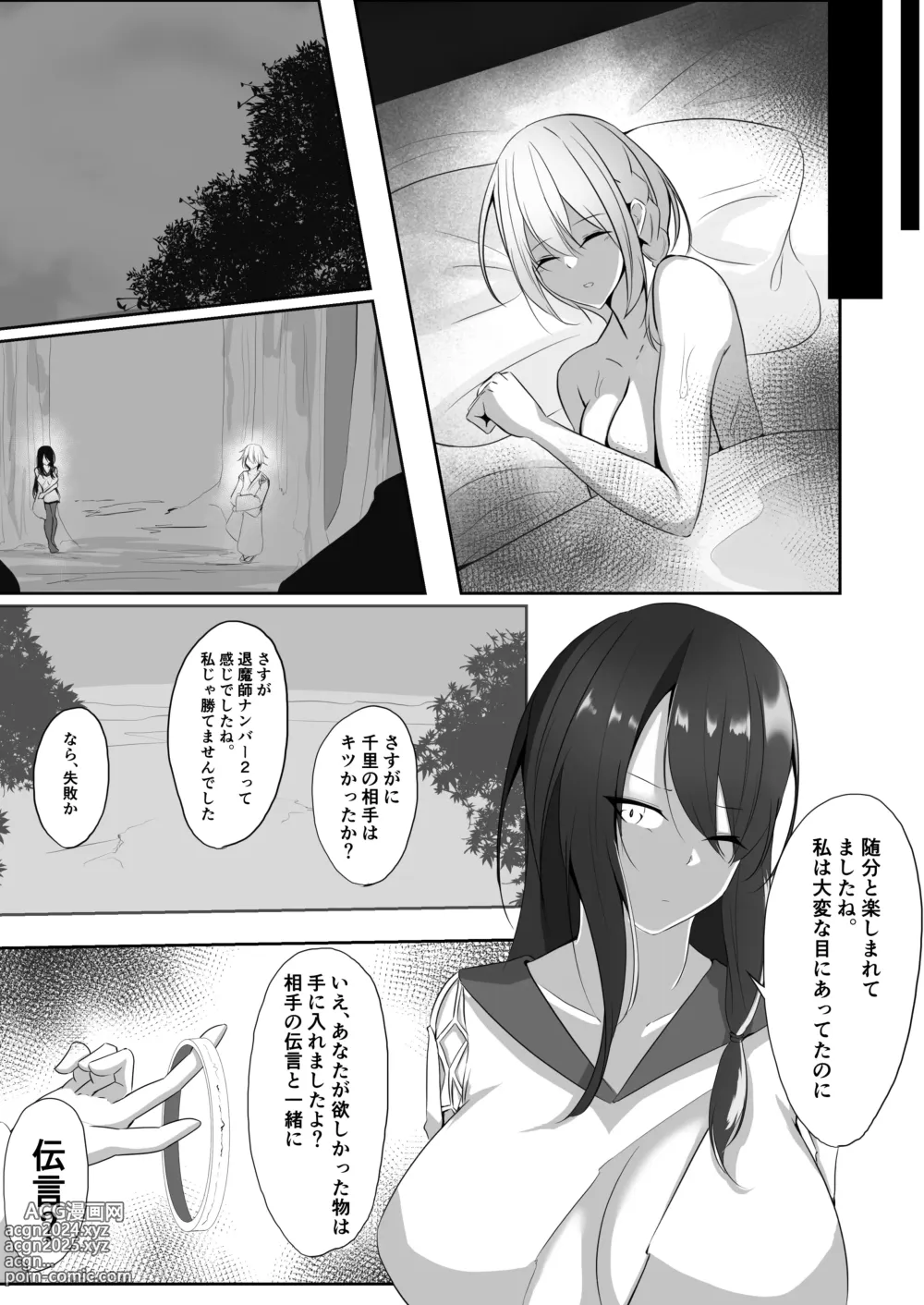 Page 50 of doujinshi Taimashi Setsuna 3