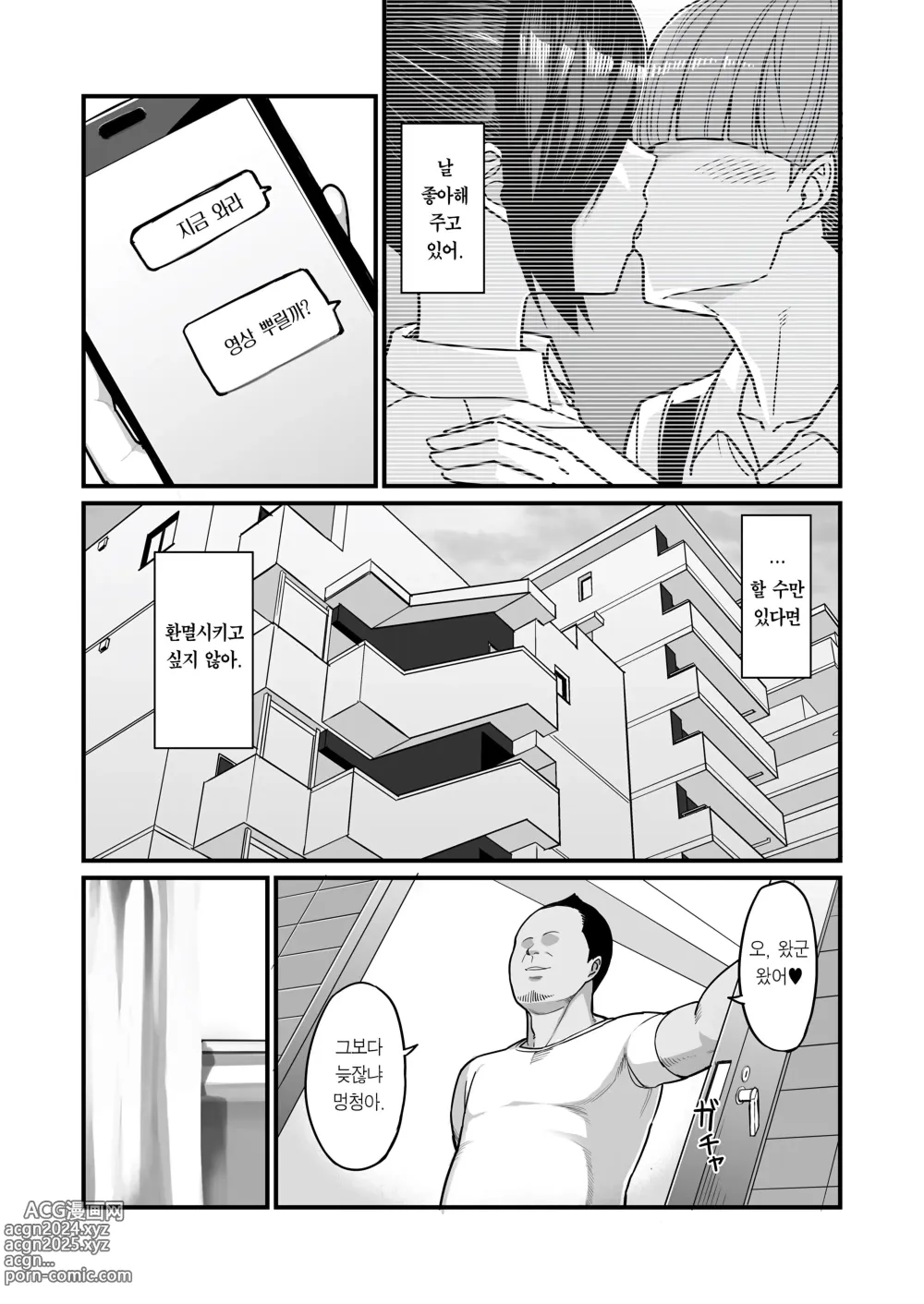 Page 22 of doujinshi NTR풍기위원 미오 (decensored)