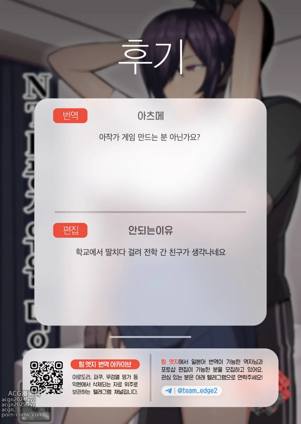 Page 32 of doujinshi NTR풍기위원 미오 (decensored)