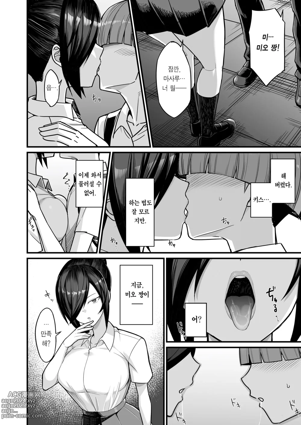 Page 9 of doujinshi NTR풍기위원 미오 (decensored)