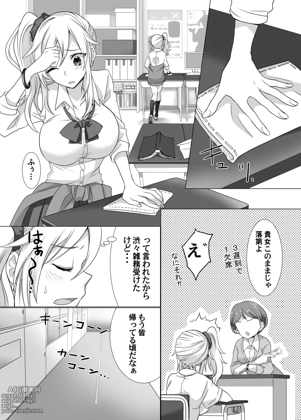 Page 1 of doujinshi Yubiwa ni Fuuin sareta Akuryou ni Nottorareru Hanashi