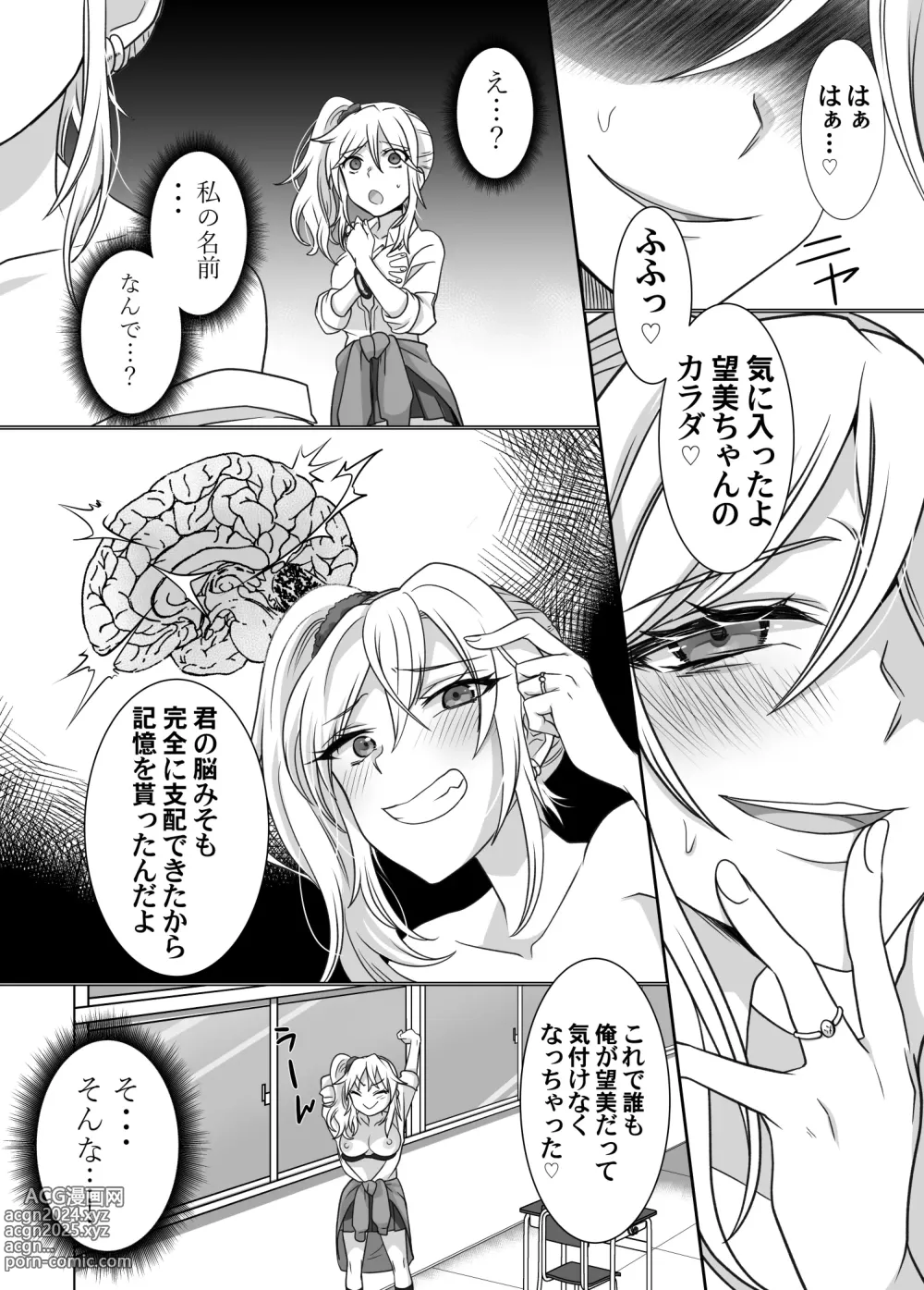 Page 11 of doujinshi Yubiwa ni Fuuin sareta Akuryou ni Nottorareru Hanashi