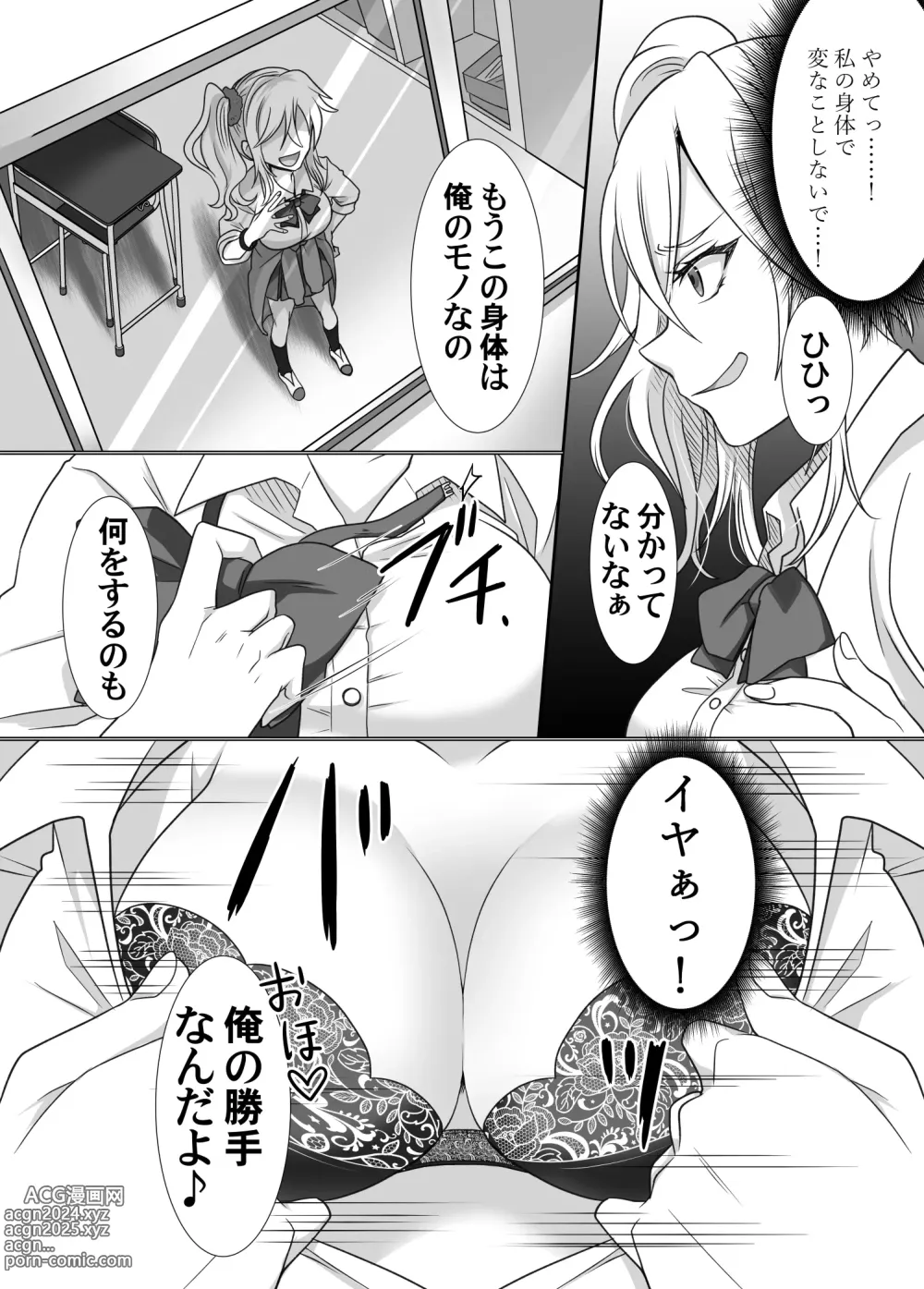 Page 5 of doujinshi Yubiwa ni Fuuin sareta Akuryou ni Nottorareru Hanashi