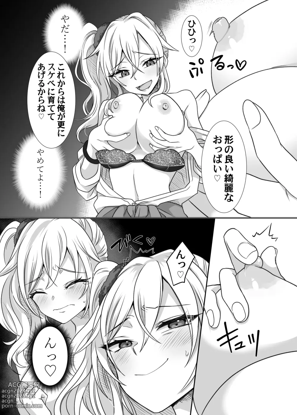 Page 6 of doujinshi Yubiwa ni Fuuin sareta Akuryou ni Nottorareru Hanashi