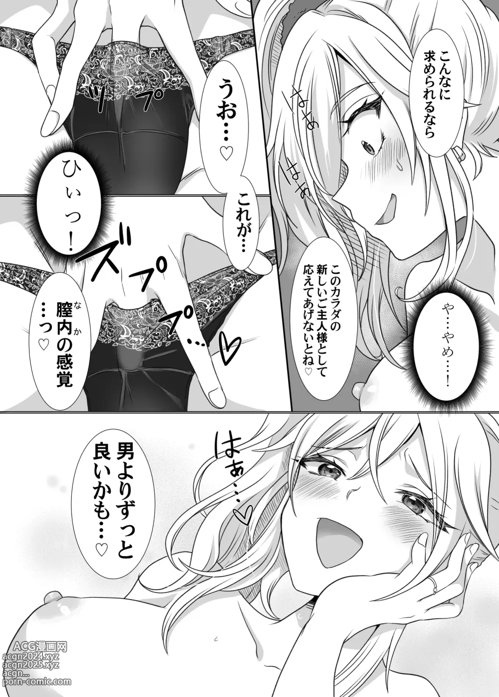 Page 8 of doujinshi Yubiwa ni Fuuin sareta Akuryou ni Nottorareru Hanashi