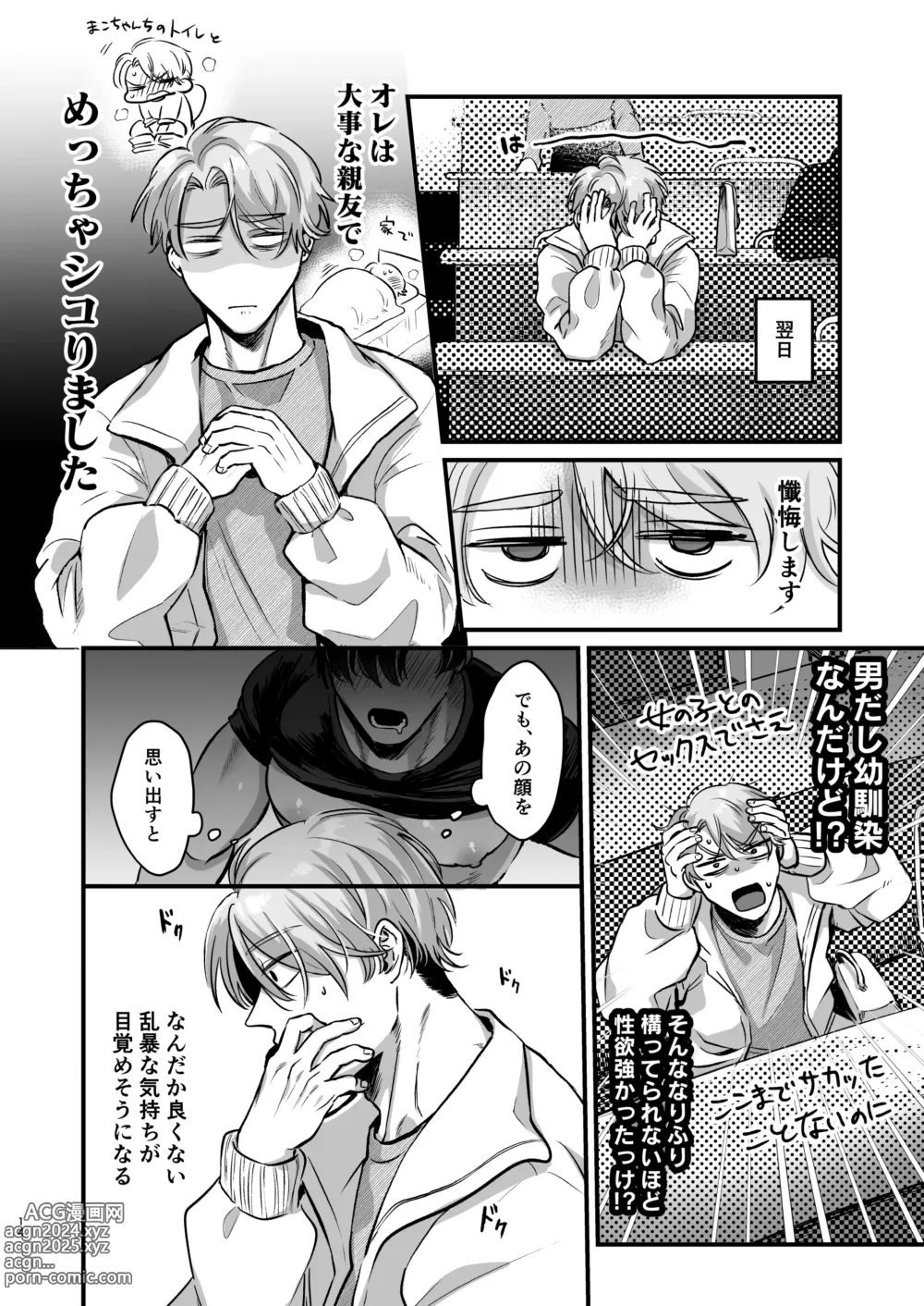 Page 14 of doujinshi Escalate ~Kusuguttagari Kokufuku Chiryo ni Tsukiatte Morau Dake no Hazu ga, Kanji Sugi Jirasare Sex de Renzoku Akume suru Hanashi~