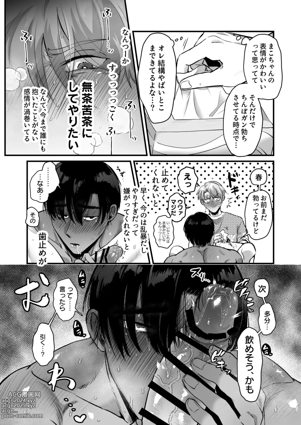 Page 44 of doujinshi Escalate ~Kusuguttagari Kokufuku Chiryo ni Tsukiatte Morau Dake no Hazu ga, Kanji Sugi Jirasare Sex de Renzoku Akume suru Hanashi~